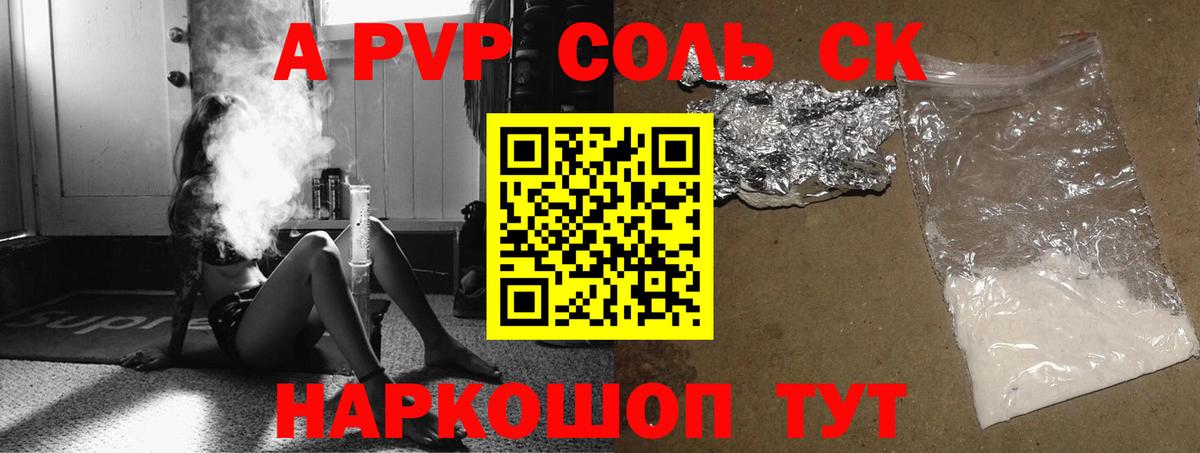 APVP VHQ  Alpha PVP Crystall  Аргун  Вход с VPN 