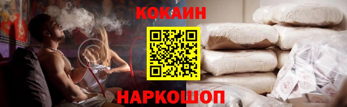 КОКАИН FishScale  COCAIN  Аргун  Вход с VPN 