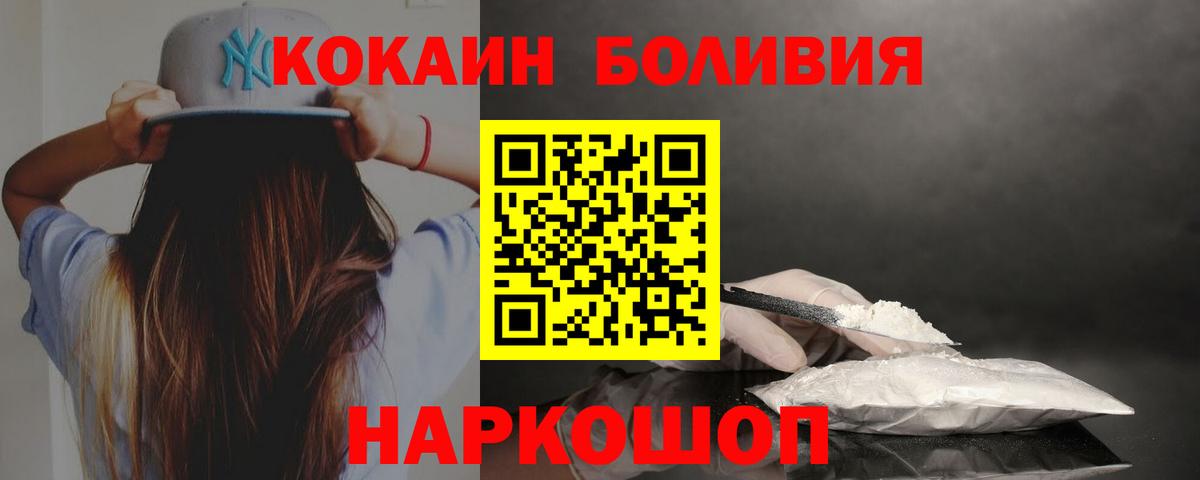 КОКАИН Fish Scale Аргун