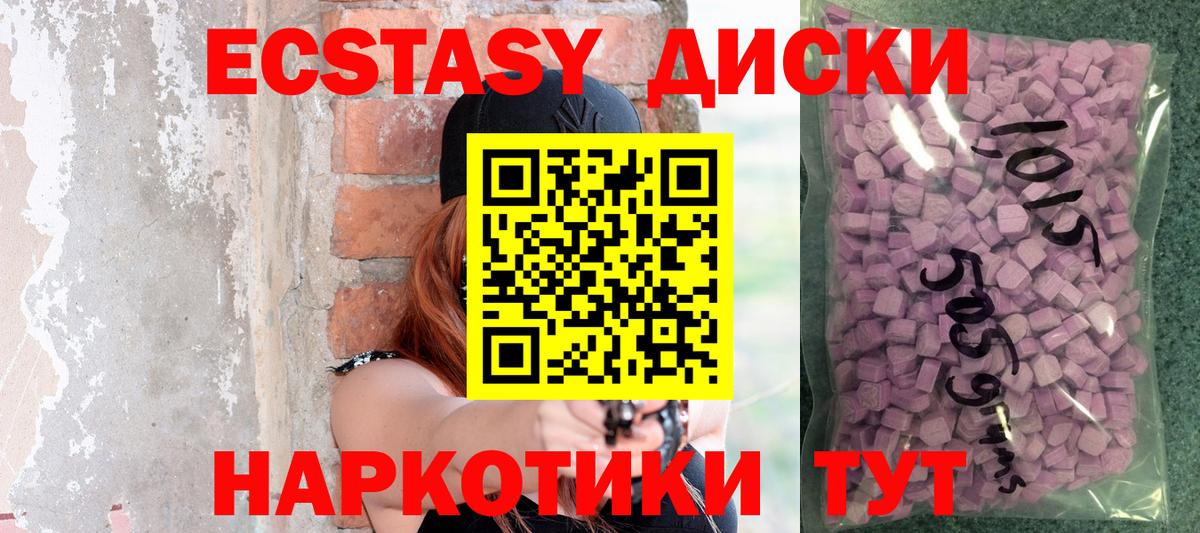 Ecstasy  Ecstasy TESLA  Аргун  Вход с VPN  ЭКСТАЗИ 99% 