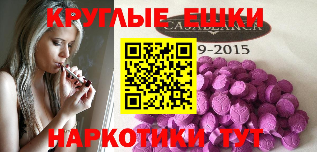 Экстази 250 мг Аргун