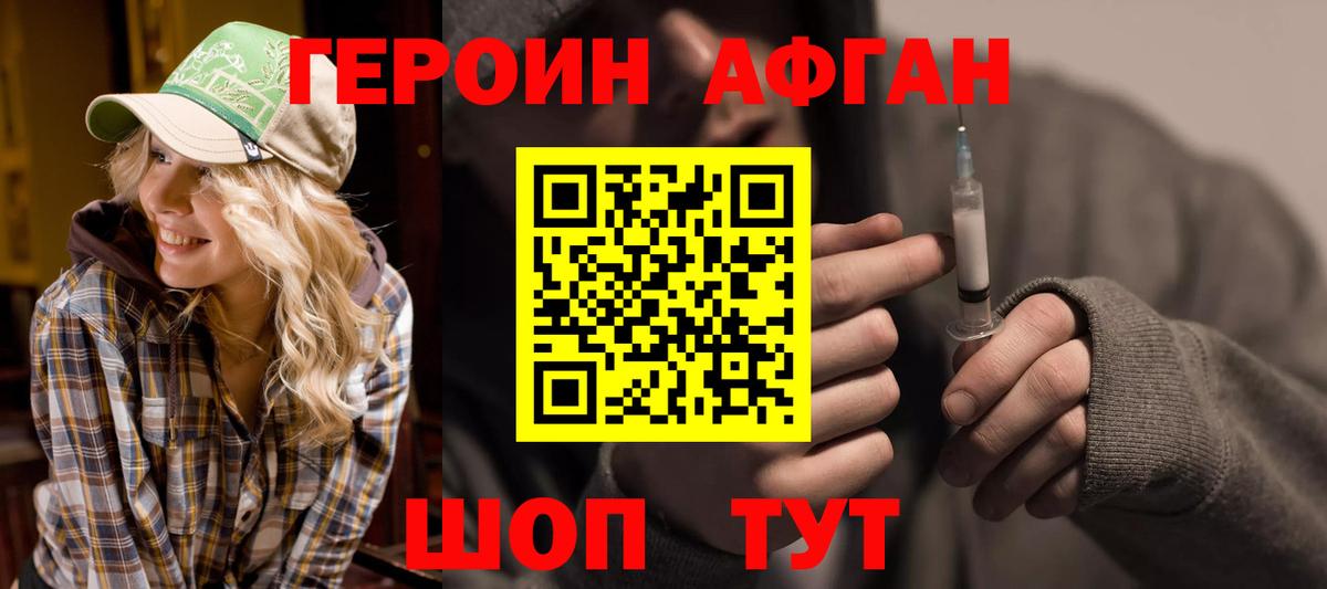 ГЕРОИН  Героин белый  Вход с VPN  Аргун 
