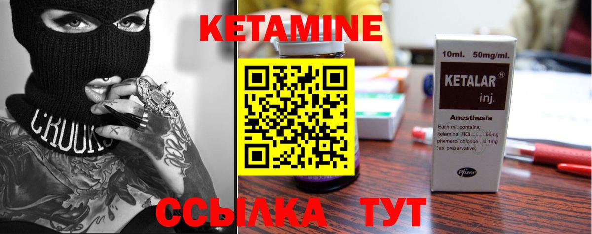 КЕТАМИН VHQ Аргун
