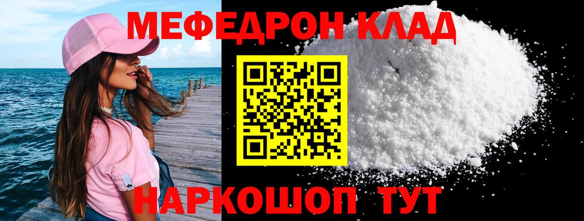 сколько стоит  МЯУ-МЯУ  Вход с VPN  Аргун  МЯУ-МЯУ VHQ  МЕФ 4 MMC 