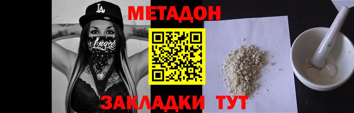 МЕТАДОН кристалл    ССЫЛКА  Аргун  Вход с VPN 