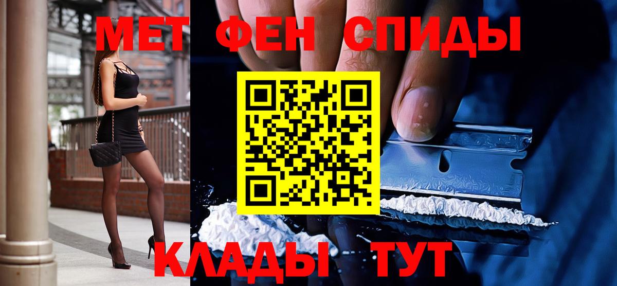Первитин пудра Аргун