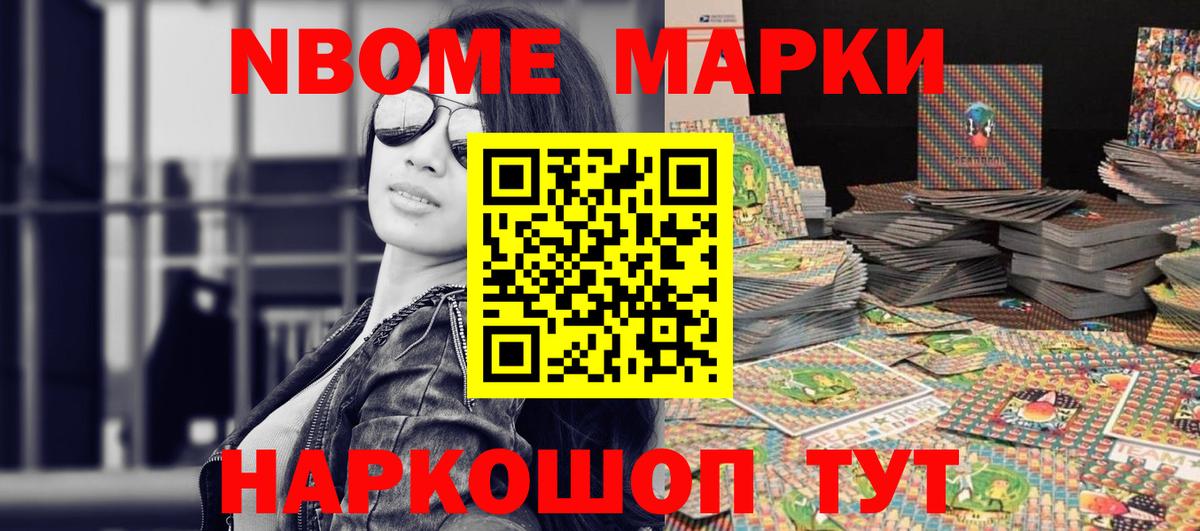 Аргун  Марки N-bome  Марки NBOMe 1,8мг  Вход с VPN  Марки NBOMe 1,8мг 