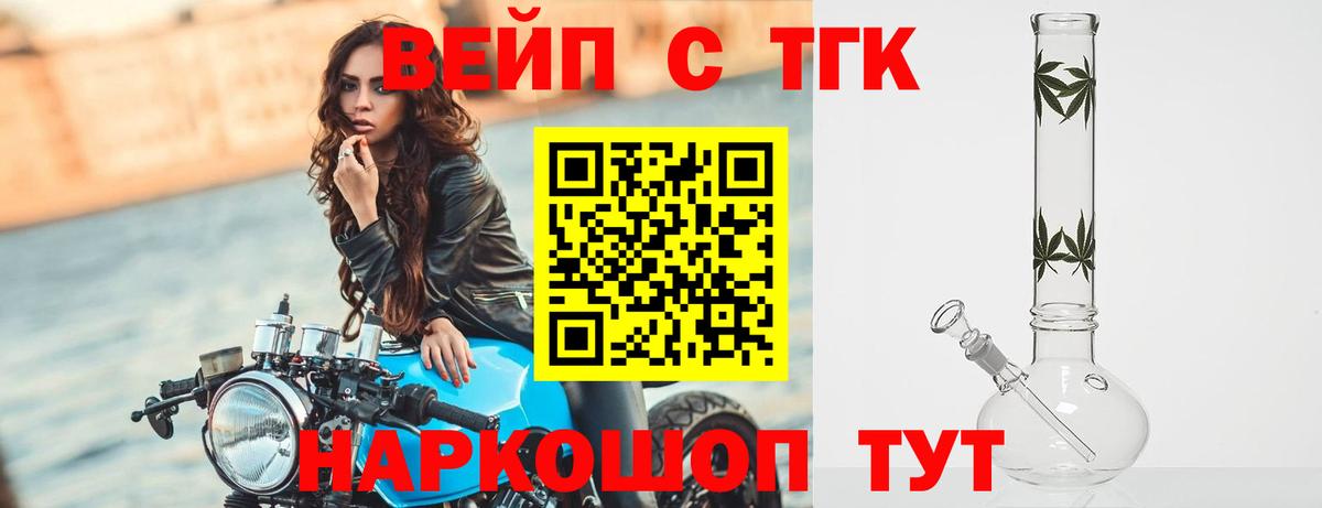 Дистиллят ТГК гашишное масло  ТГК гашишное масло  Вход с VPN  Аргун 